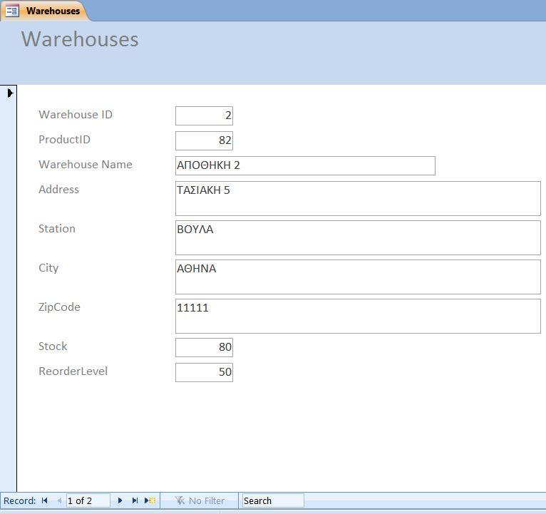Μετοχιανάκη Ιωάννα 5. Forms (Φόρμες Εισαγωγής Στοιχείων) Το σύστημα διαθέτει τις παρακάτω φόρμες εισαγωγής στοιχείων. 5.1 Warehouses Η βασική φόρμα διαχείρισης στοιχείων Αποθηκών.