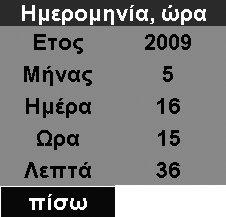 Στο μενού μπορείτε επίσης να επιλέξετε τη μονάδα εμφάνισης της συγκέντρωσης CO 2.