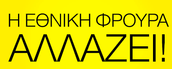 τουρκοκυπριακές (42.500 + 3.500 = 46.000) 4. 4. Η δύναμη της Ε.Φ.