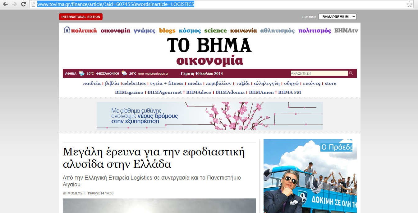 http://www.tovima.gr/finance/article/?