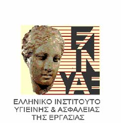 Σελίδα 20 Ιούνιος 2008 ΜΗΝΙΑΙΟ ΕΝΗΜΕΡΩΤΙΚΟ ΔΕΛΤΙΟ ΤΟΥ ΕΛΛΗΝΙΚΟΥ ΙΝΣΤΙΤΟΥΤΟΥ ΥΓΙΕΙΝΗΣ ΚΑΙ ΑΣΦΑΛΕΙΑΣ ΤΗΣ ΕΡΓΑΣΙΑΣ (ΕΛ.ΙΝ.Υ.Α.Ε.) ΟΜΑΔΑ ΕΡΓΑΣΙΑΣ Λιοσίων 143 & Θειρσίου 6 104 45 ΑΘΗΝΑ Τηλ.