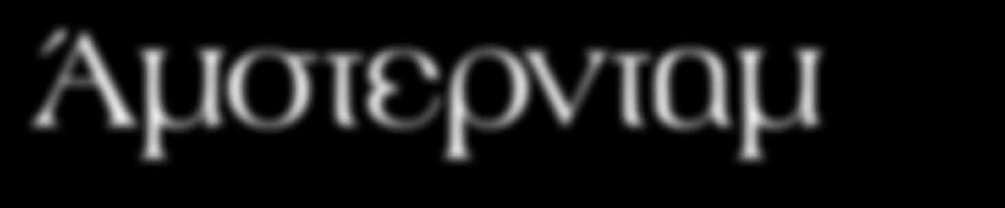Άμστερνταμ 4 & 5 ημέρες 1η ημέρα: ΘΕΣΣΑΛΟΝΙΚΗ - ΑΜΣΤΕΡΝΤΑΜ Συγκέντρωση στο αεροδρόμιο και αναχώρηση με απευθείας πτήση για το Άμστερνταμ. Άφιξη στο αεροδρόμιο και μεταφορά στο ξενοδοχείο.