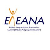 Ημερίδα Iatronet «Βήματα Ασθενών» «Η γραμμή υποστήριξης ατόμων με ρευματικά νοσήματα