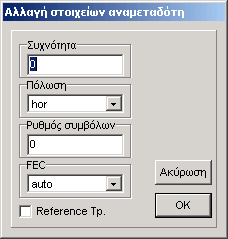 3.g Λειτουργίες αναµεταδοτών και εισαγωγή νέων καναλιών Στο κεφάλαιο 5.e µπορείτε να βρείτε µια σύνοψη των λειτουργιών αναµεταδοτών.