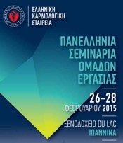 2D/3D STRAIN ΣΤΗ ΜΕΛΕΤΗ ΤΗΣ ΛΕΙΤΟΥΡΓΙΚΟΤΗΤΑΣ ΤΗΣ Νίκος Θ.