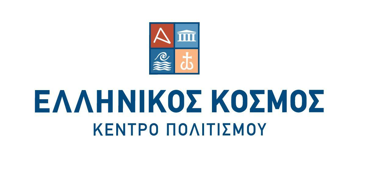 2016-2017 Εκθζςεισ ΠΛΗΡΟΦΟΡΙΕ - ΚΡΑΣΗΕΙ Κζντρο Πολιτιςμοφ «Ελληνικόσ Κόςμοσ» Πειραιϊσ 254, 177 78