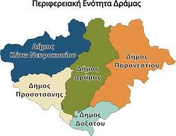 Πηγή: Περιφερειακή ένωση δήμων Ανατολικής Μακεδονίας και Θράκης. Διαδικτυακός τόπος (www.pedamth.gr) 1.4.1 Η Πρωτοβάθμια Εκπαίδευση της Π.