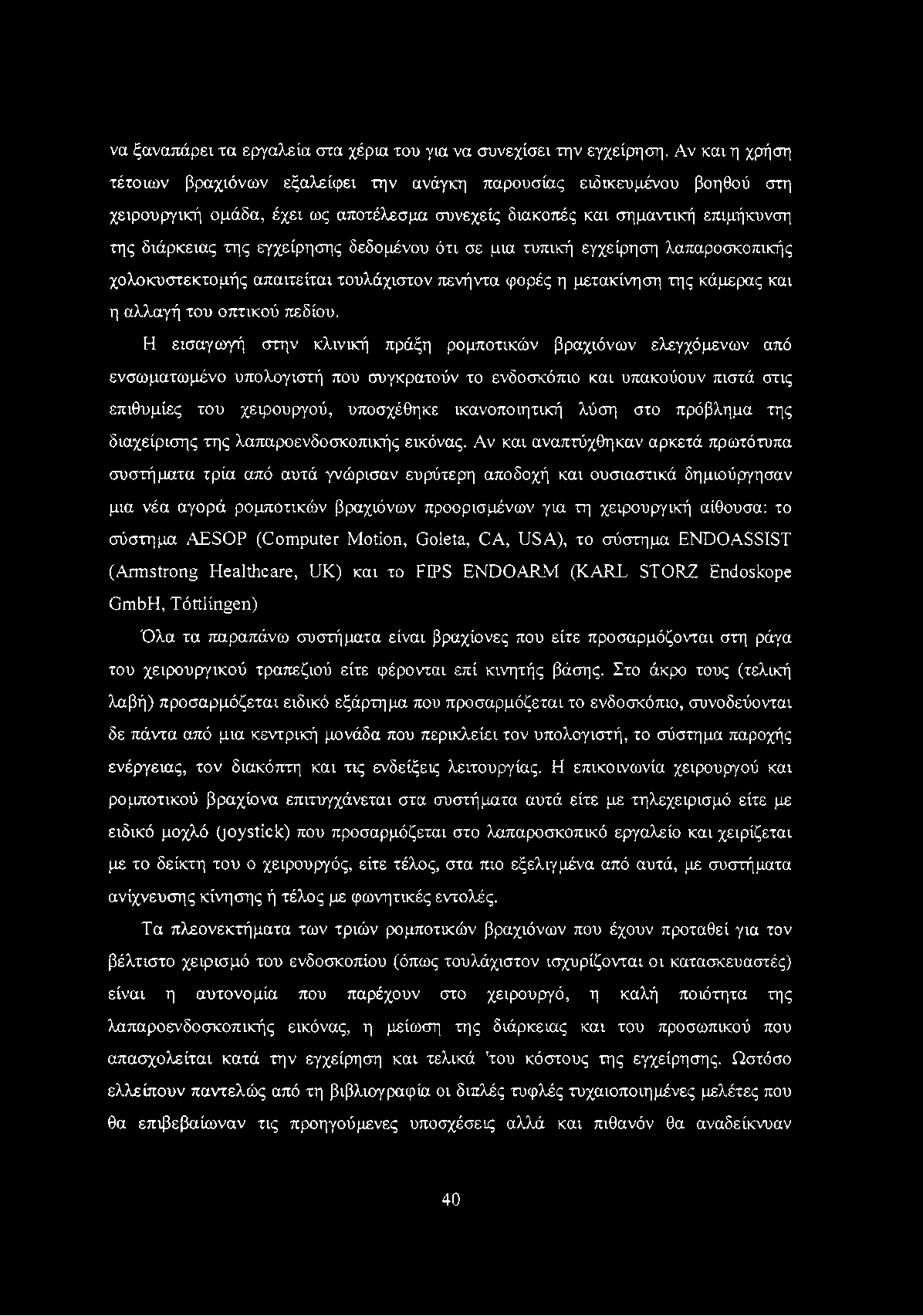 να ξαναπάρεχ τα εργαλεία crea χέρια του για να συνεχίσει την εγχείρηση.