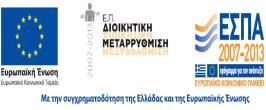 ΕΘΝΙΚΗ ΣΧΟΛΗ ΔΗΜΟΣΙΑΣ ΔΙΟΙΚΗΣΗΣ & ΑΥΤΟΔΙΟΙΚΗΣΗΣ Το Ρυθμιστικό Πλαίσιο της Ανοικτής Διακυβέρνησης και των Ανοικτών Δεδομένων Μερος Α: Ποιοτικά Χαρακτηριστικά 1.