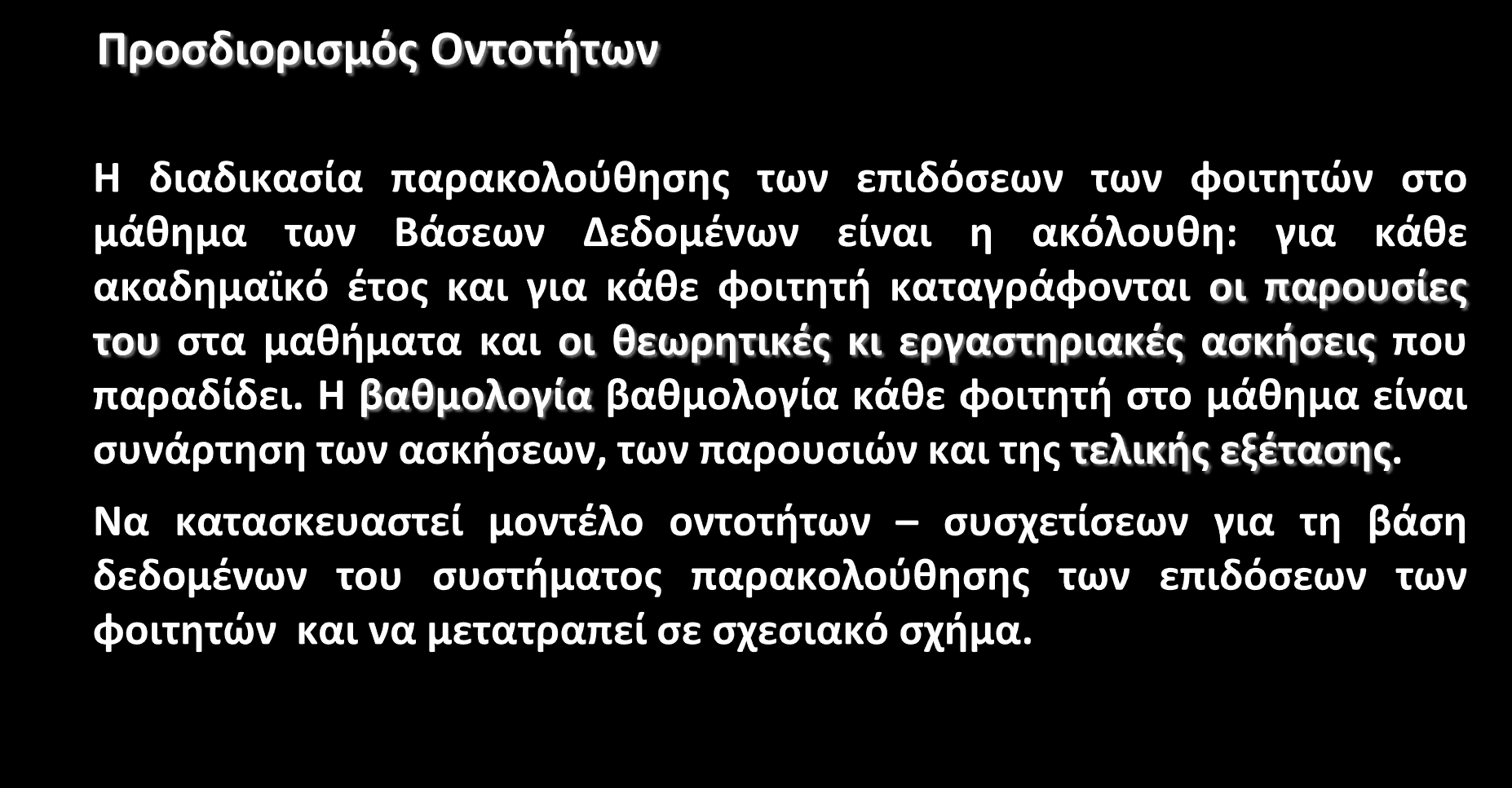 ΑΣΚΗΣΗ 2 ΠΑΡΑΚΟΛΟΥΘΗΣΗ