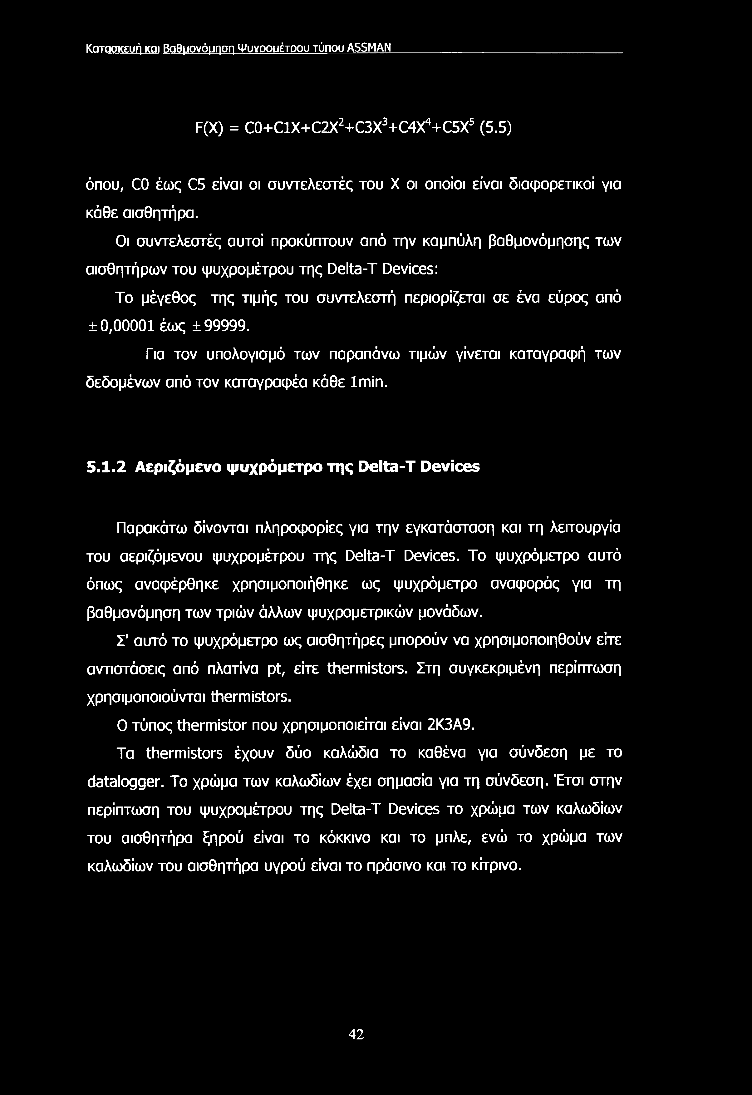 Κατασκευή και Βαθμονόμηση Ψυγοουέτοου τύπου ASSMAN F(X) = C0+C1X+C2X2+C3X3+C4X4+C5X5 (5.5) όπου, CO έως C5 είναι οι συντελεστές του X οι οποίοι είναι διαφορετικοί για κάθε αισθητήρα.