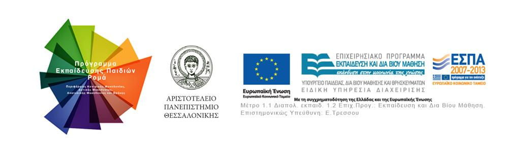 ΠΑΡΕΜΒΑΣΕΙΣ ΣΤΗ ΜΟΥΣΙΚΗ ΕΚΠΑΙΔΕΥΣΗ ΘΕΜΑ ΕΡΓΑΣΙΑΣ: «Ο ΑΥΤΟΣΧΕΔΙΑΣΜΟΣ ΒΑΣΙΣΜΕΝΟΣ ΣΕ ΔΟΣΜΕΝΑ ΜΟΥΣΙΚΑ ΜΟΤΙΒΑ»