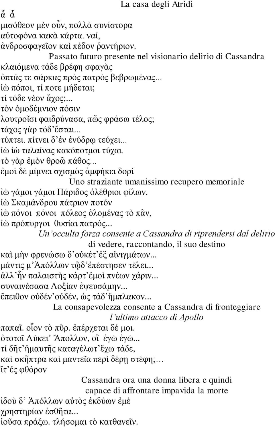 .. τὸν ὁμοδέμνιον πόσιν λουτροῖσι φαιδρύνασα, πῶς φράσω τέλος; τάχος γὰρ τόδ ἔσται... τύπτει. πίτνει δ ἐν ἐνύδρῳ τεύχει... ἰὼ ἰὼ ταλαίνας κακόποτμοι τύχαι. τὸ γὰρ ἐμὸν θροῶ πάθος.