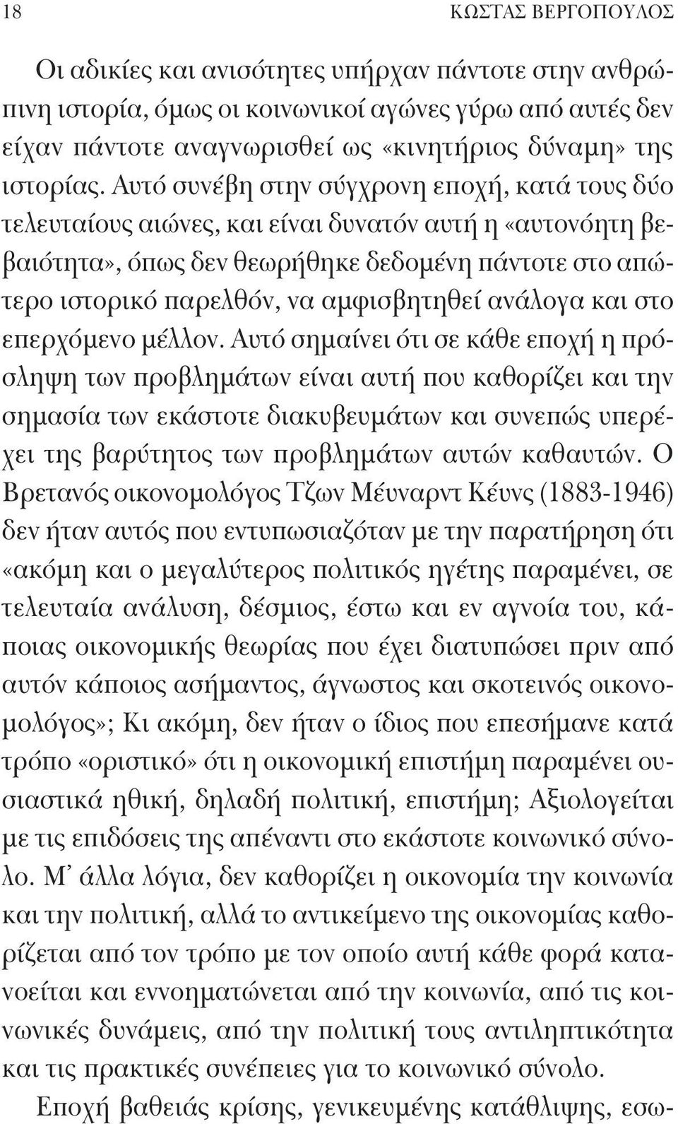 ανάλογα και στο επερχόμενο μέλλον.