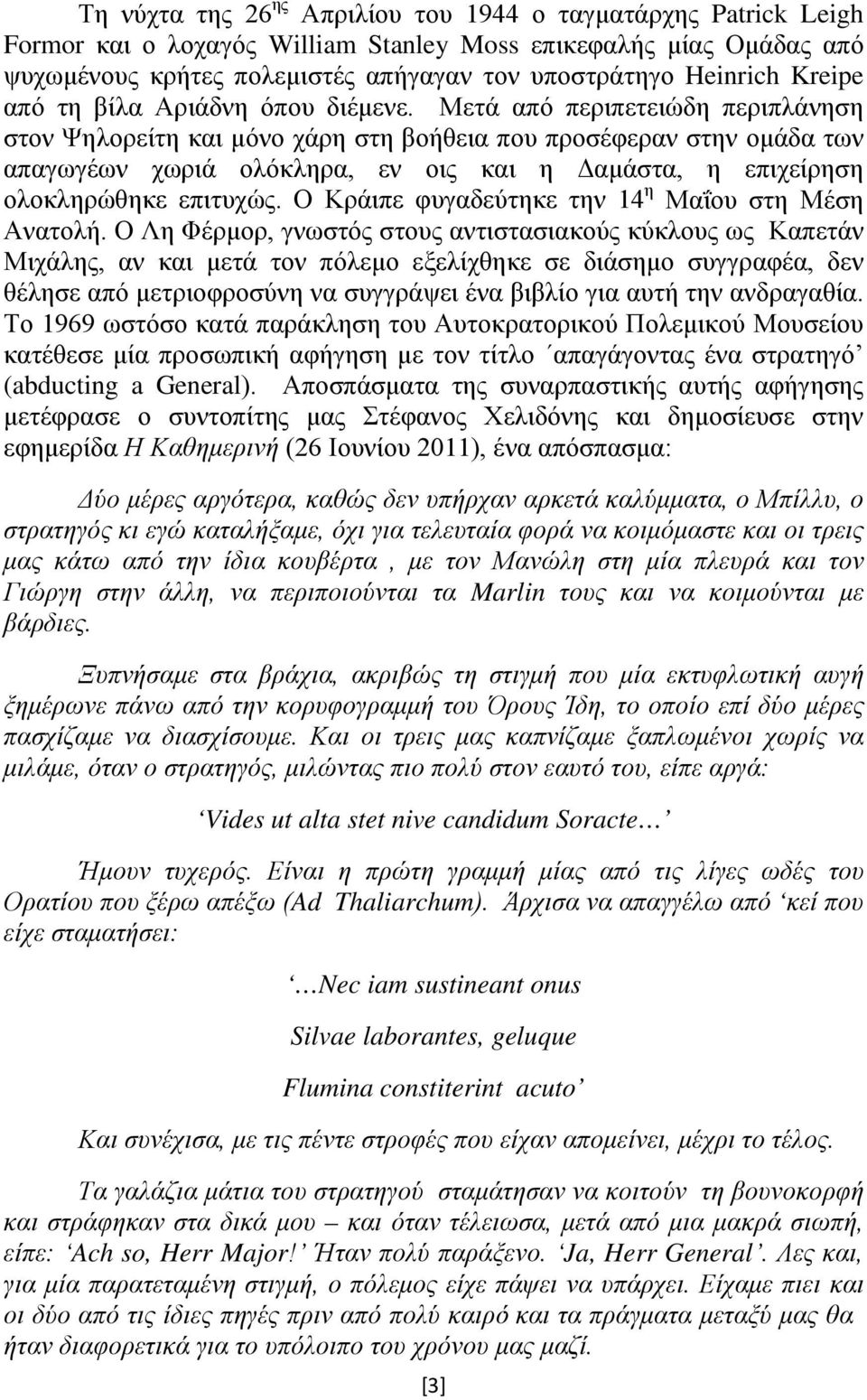 Μετά από περιπετειώδη περιπλάνηση στον Ψηλορείτη και μόνο χάρη στη βοήθεια που προσέφεραν στην ομάδα των απαγωγέων χωριά ολόκληρα, εν οις και η Δαμάστα, η επιχείρηση ολοκληρώθηκε επιτυχώς.