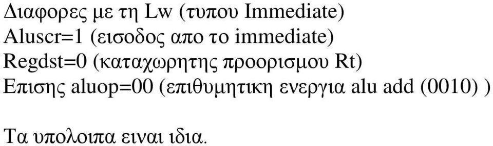 (θαηαρσξεηεο πξννξηζκνπ Rt) Δπηζεο aluop=00