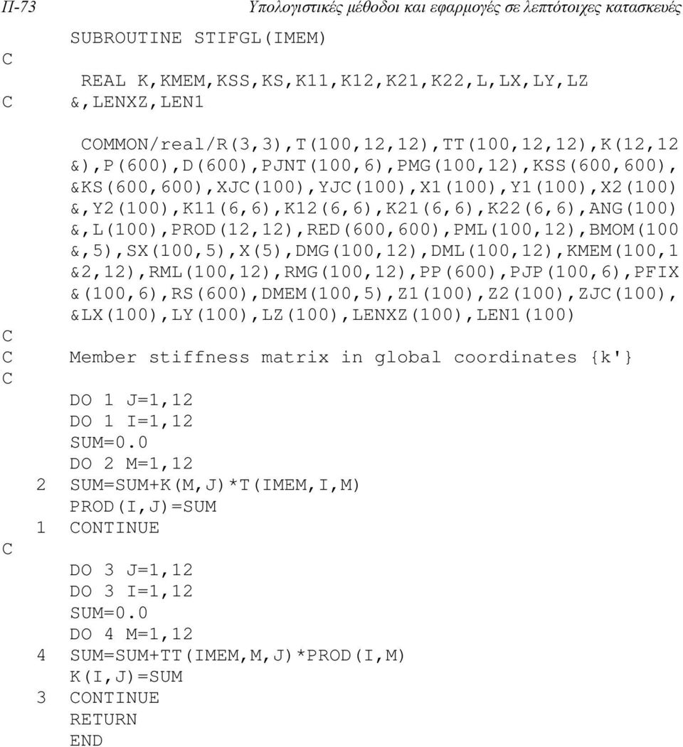 &,Y2(100),K11(6,6),K12(6,6),K21(6,6),K22(6,6),ANG(100) &,L(100),PROD(12,12),RED(600,600),PML(100,12),BMOM(100 &,5),SX(100,5),X(5),DMG(100,12),DML(100,12),KMEM(100,1