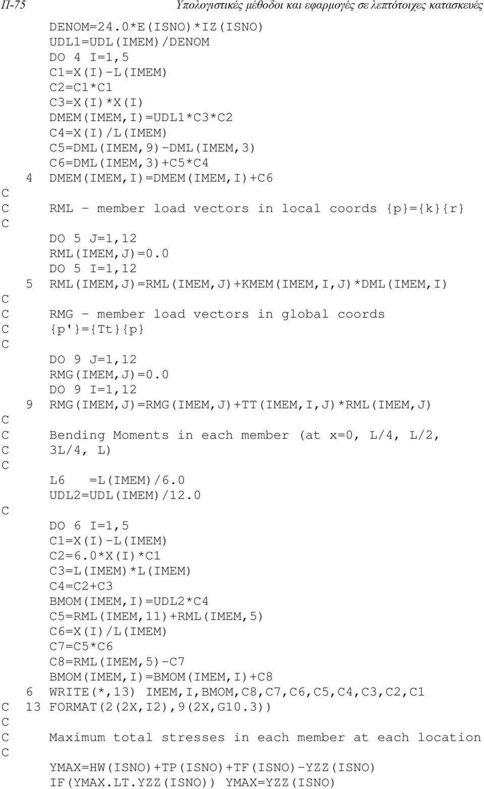- member load vectors in local coords {p}={k}{r} DO 5 J=1,12 RML(IMEM,J)=0.