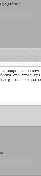 2.17 7 ΤΡΟΠΟΠΟΙΗΣΗ ΣΤΟΙΧΕΙΩΝΝ ΥΠΟ-ΜΕΝΟΥ Η περίπτωση χρήσης «Τροποποίησηη Στοιχείων Υπό-μενού» επιτρέπει στο χρήστη να τροποποιήσει την πληροφορία που το σύστημα διατηρεί για το εν λόγωω υπό-μενού,