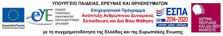 ΑΗΣΖΖ ΤΜΜΔΣΟΥΖ Δ ΔΜΗΝΑΡΗΟ ΣΟΤ ΚΠΔ ΚΑΣΟΡΗΑ ΔΠΩΝΤΜΟ ΟΝΟΜΑ ΥΟΛΗΚΖ ΜΟΝΑΓΑ Γ/ΝΖ ΔΚΠΑΗΓΔΤΖ ΔΗΓΗΚΟΣΖΣΑ ΥΡΟΝΗΑ ΤΠΖΡΔΗΑ Τλοποιώ ππόγπαμμα Π.Δ. ςμμεηέσυ ζηο Δθνικό Γίκηςο Π.Δ. «Βιοποικιλόηηηα: Σο Δπγαζηήπι ηηρ Ευήρ» ηος ΚΠΔ Καζηοπιάρ Έσεηε παπακολοςθήζει άλλα ζεμινάπια επιμόπθυζηρ ζηην Π.