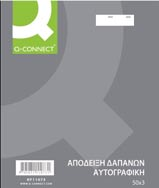 Λογιστικά έντυπα Απόδειξη Είσπραξης 10x19cm Διπλότυπη Απόδειξη Πληρωµής 10x19cm Διπλότυπη Αρ.