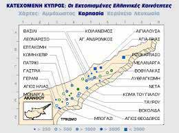 4 5 ΕΚΔΗΛΩΣΕΙΣ Η Ομοσπονδία Κυπριακών Οργανώσεων Ελλάδας (Ο.Κ.Ο.Ε.) και η Ένωση Κυπρίων Ελλάδας (Ε.Κ.Ε.) αποφάσισαν την οργάνωση σειράς εκδηλώσεων Οδοιπορικών στις κατεχόμενες περιοχές της Κύπρου με γενικό τίτλο «Δεν Ξεχνώ».
