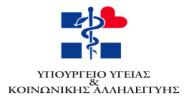 Ελληνικό Ίδρυμα Υγείας Ταχ. Δ/νση : Καισαρείας 13 & Αλεξανδρουπόλεως, 11527 Αθήνα, 24 Οκτωβρίου 2013 Τηλέφωνο : 210 7770 697 Αριθμ. Πρωτ.: 148 FAX : 210 7770 771 E-mail: info@hhf-greece.
