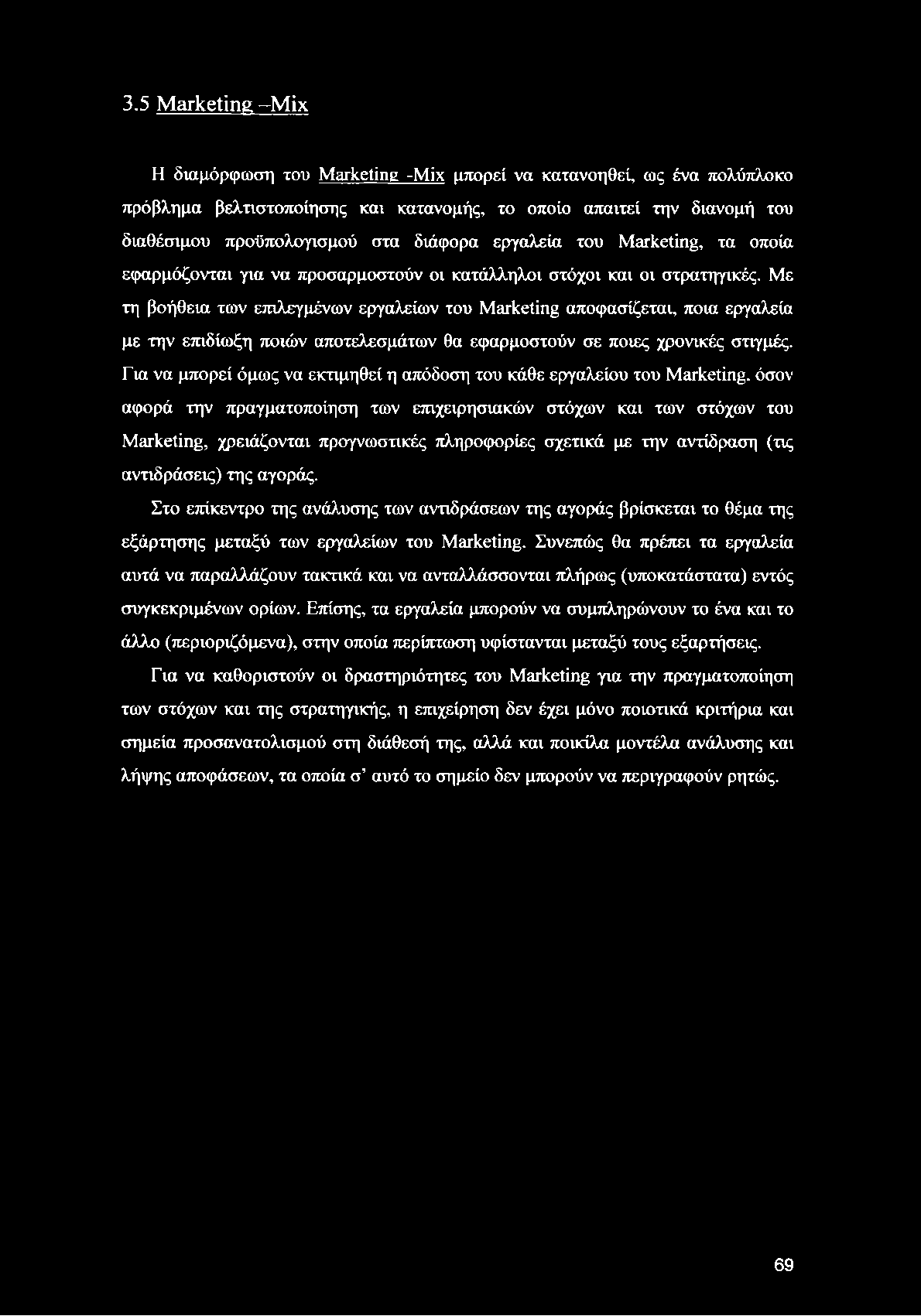 3.5 Marketing -M ix Η διαμόρφωση του Marketing -Mix μπορεί να κατανοηθεί, ως ένα πολύπλοκο πρόβλημα βελτιστοποίησης και κατανομής, το οποίο απαιτεί την διανομή του διαθέσιμου προϋπολογισμού στα