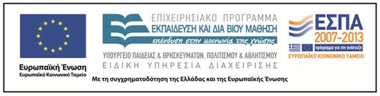 ΕΛΛΗΝΙΚΗ ΗΜΟΚΡΑΤΙΑ Ι ΡΥΜΑ ΤΕΧΝΟΛΟΓΙΑΣ ΚΑΙ ΕΡΕΥΝΑΣ Ταχ. /νση: Ν.Πλαστήρα 100, Βασσιλικά Βουτών 71003, Ηράκλειο Πληροφορίες : Κο Εµµ. Στρατάκη Τηλέφωνο : 2810-391274 Ηράκλειο 4/6/2013 Αρ. Πρωτ.