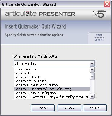 Εικόνα 3.19 Εισαγωγή quiz σε παρουσίαση - βήµα1 Βήµα 2 ο : επιλέγουµε που θέλουµε να µεταβαίνει ο χρήστης όταν δεν ολοκληρώνει µε επιτυχία το τεστ και πατά το κουµπί Τέλος.