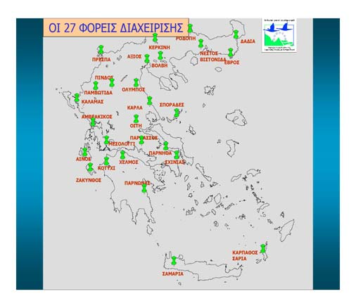 Λόγοι που επιβάλλουν να δοθεί κατεπείγουσα προτεραιότητα στην προστασία της Βιοποικιλότητας Ηέκρηξητωνανθρώπινων πληθυσμών υποβαθμίζει το περιβάλλον με αυξανόμενο ρυθμό & πολλά είδη αλλά & ολόκληρα