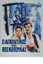 Η ΠΡΩΤΗ ΕΛΛΗΝΙΚΗΕΓΧΡΩΜΗ ΤΑΙΝΙΑ Το 1956, γυρίζεται η