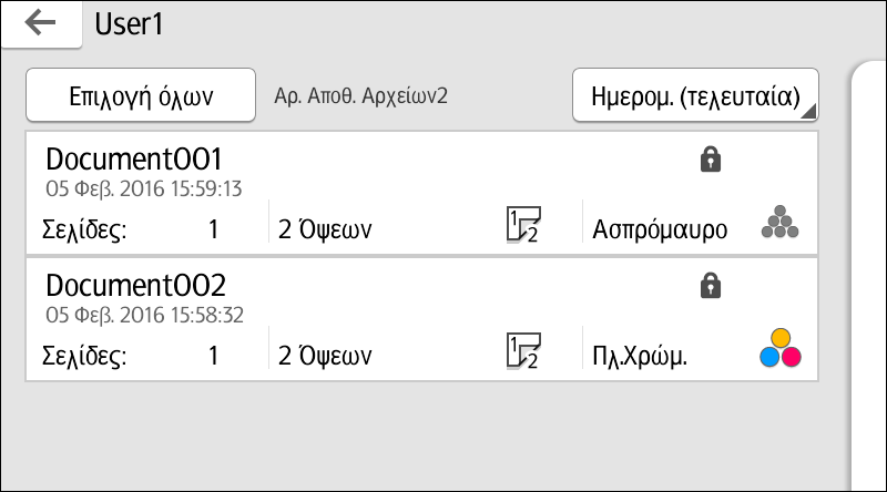 5. Print Χρήση της λειτουργίας Αποδέσμευση Ταχείας Εκτύπωσης Οι γρήγορες εφαρμογές που είναι εγκατεστημένες στο μηχάνημα σάς δίνουν τη δυνατότητα να χειρίζεστε ορισμένες από τις λειτουργίες του