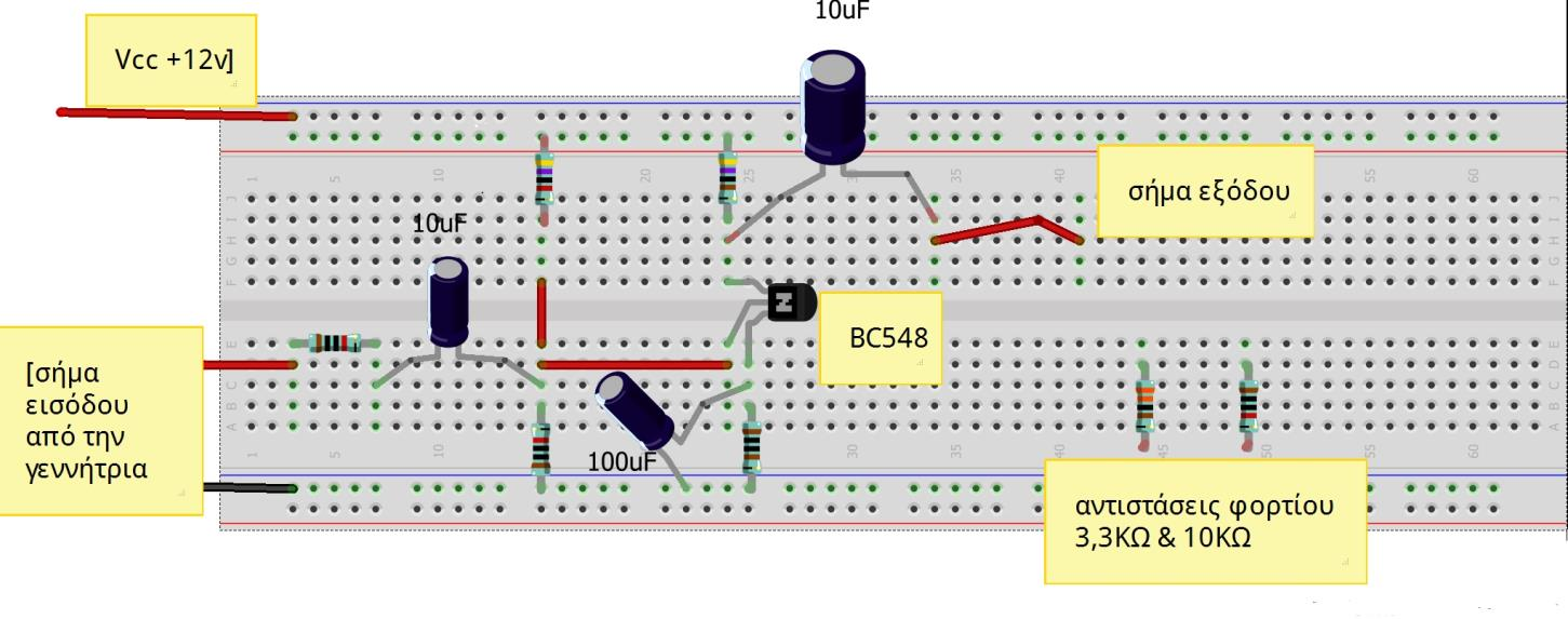 Πειραματικό μέρος a. Πραγματοποιήστε στο breadboard το ακόλουθο κύκλωμα.