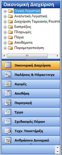 Η Toolbar καο δίλεη γξήγνξε πξφζβαζε ζηηο πην ζπρλά ρξεζηκνπνηνχκελεο ιεηηνπξγίεο ηεο Menu Bar. Η Toolbar κπνξεί λα ηξνπνπνηεζεί ή θαη λα απνθξπθηεί πεγαίλνληαο View Toolbar menu.