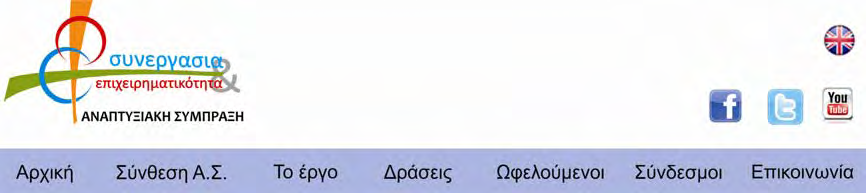 Η ιστοσελίδα δημιουργήθηκε τον Οκτώβριο του 2013 ως εργαλείο για τη δικτύωση όλων των επαγγελματικών, κοινωνικών φορέων και των συλλόγων για τη διευκόλυνση και υποστήριξη των ομάδων στόχου στην