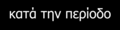 Xρξεζηκνπνηνύκελα DMARDs ζηε ΡA θαηά ηελ πεξίνδν 1985-2000