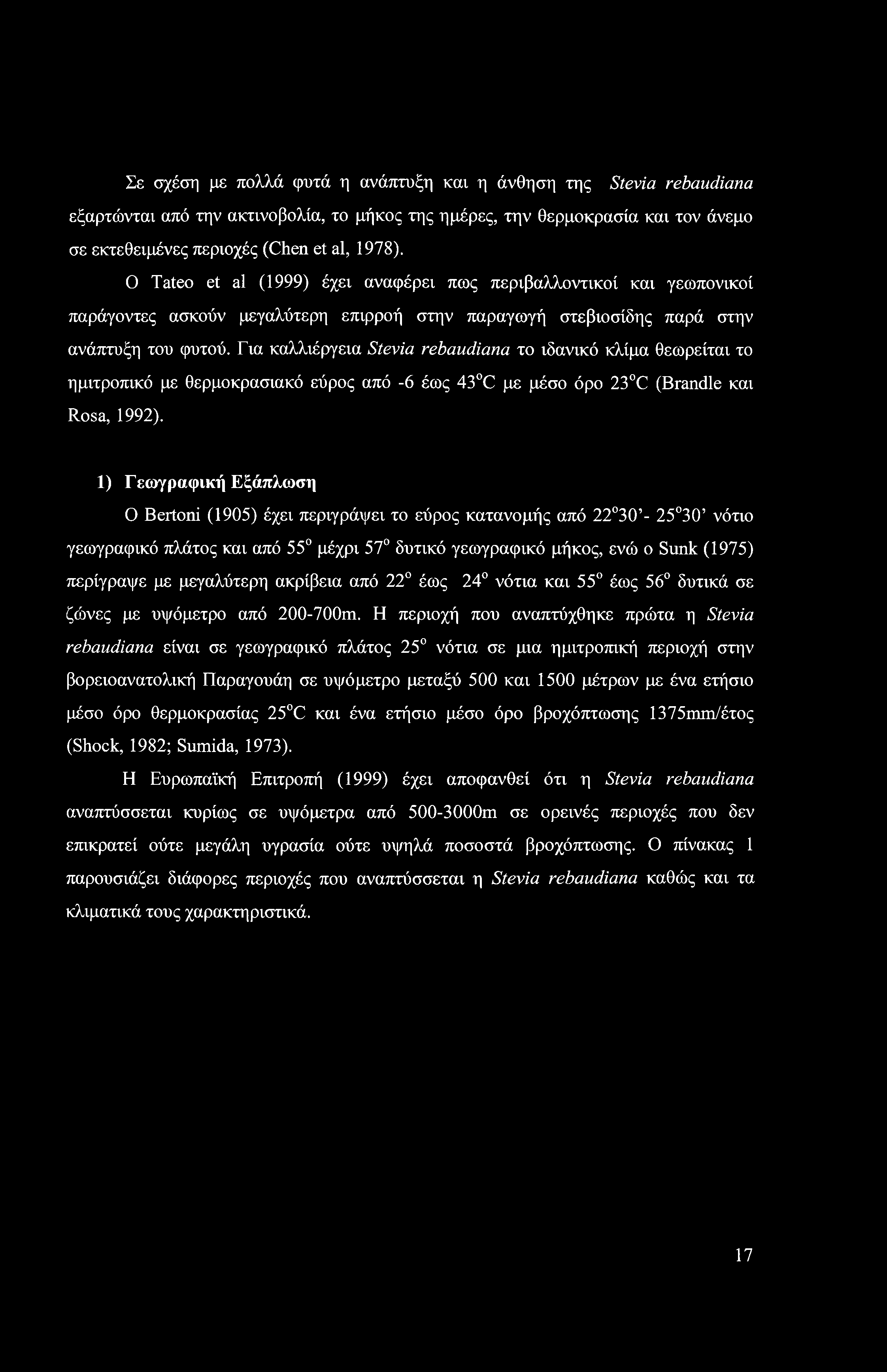 Σε σχέση με πολλά φυτά η ανάπτυξη και η άνθηση της Stevia rebaudiana εξαρτώνται από την ακτινοβολία, το μήκος της ημέρες, την θερμοκρασία και τον άνεμο σε εκτεθειμένες περιοχές (Chen et al, 1978).