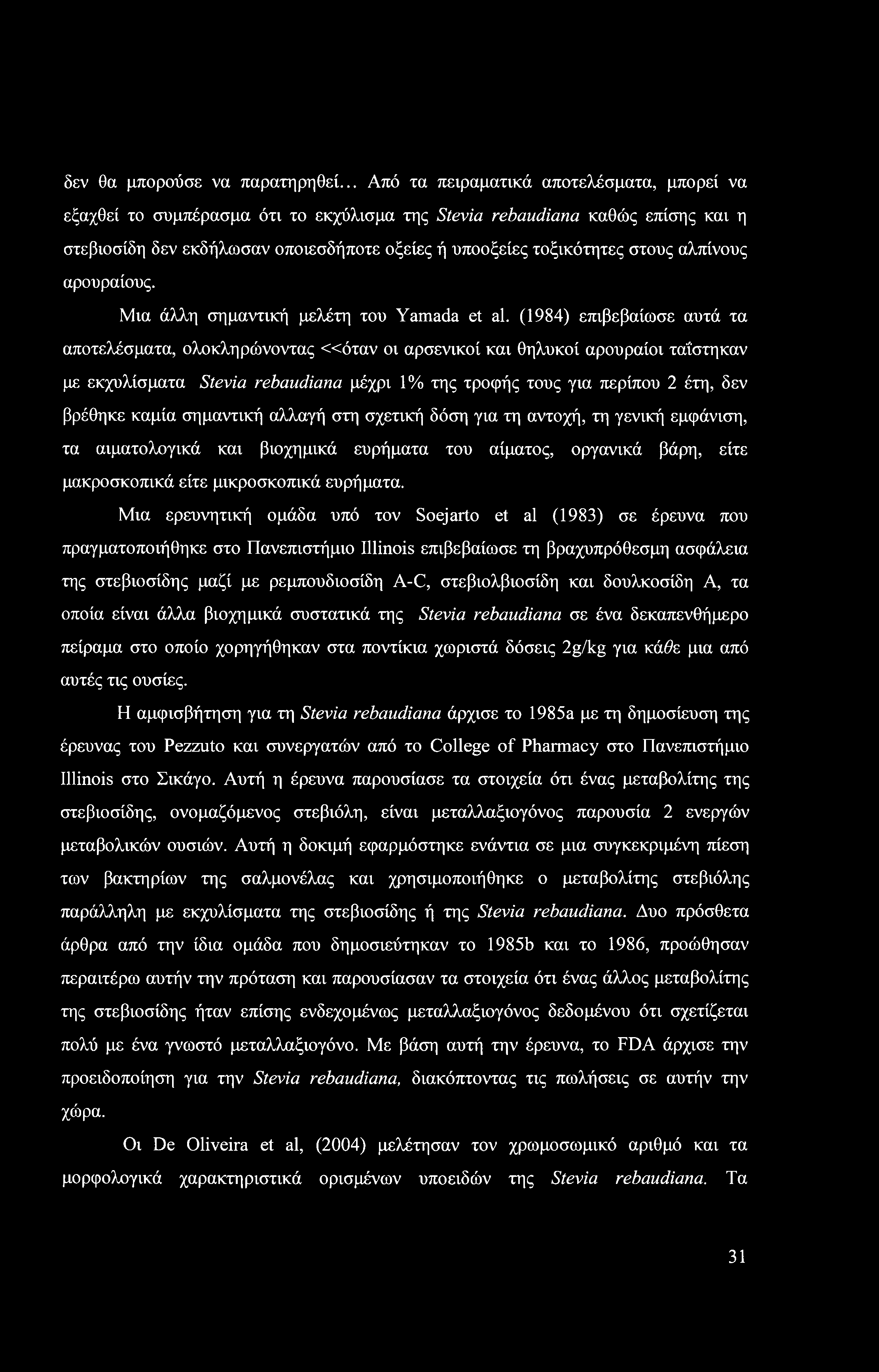 δεν θα μπορούσε να παρατηρηθεί.