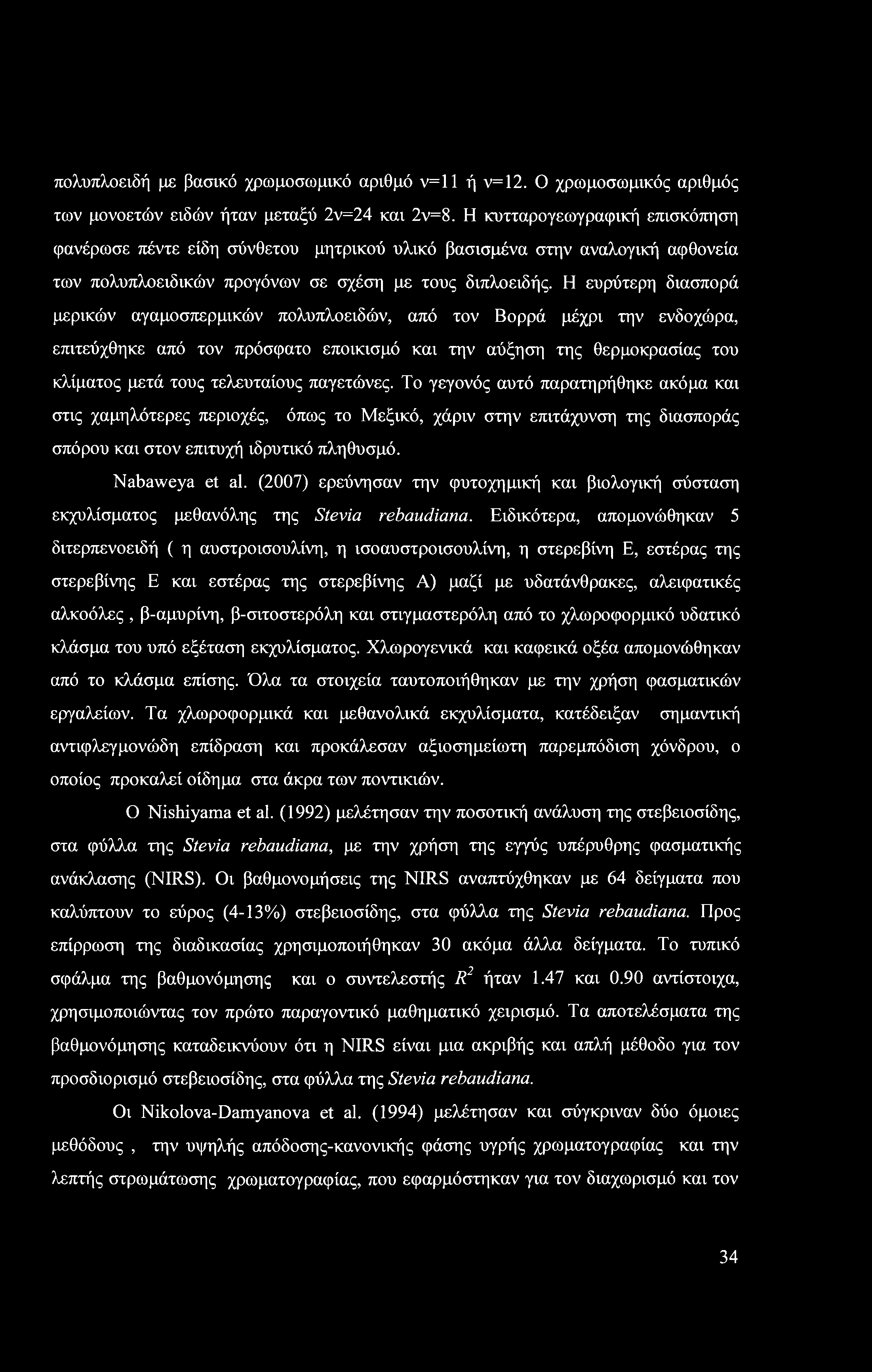 πολυπλοειδή με βασικό χρωμοσωμικό αριθμό ν=11 ή ν=12. Ο χρωμοσωμικός αριθμός των μονοετών ειδών ήταν μεταξύ 2ν=24 και 2ν=8.