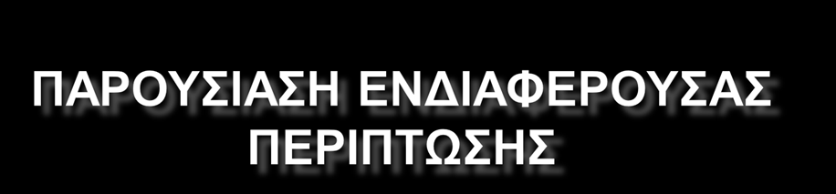 Οκτώβρης 2014 ΒΠΠ IΠΠΟΚΡΑΤΕΙΟ ΝΟΣΟΚΟΜΕΙΟ