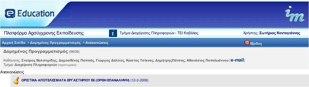 8 από 14 04/03/2008 05:18 ΜΜ Είναι πιθανόν να υπάρχει ένα επεξηγηματικό κείμενο (σχόλιο), κάτω από το όνομα του αρχείου, έτσι ώστε να μπορείτε να διαπιστώσετε το περιεχόμενό του χωρίς να χρειάζεται