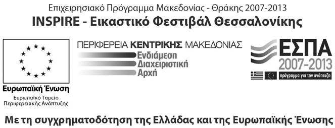 ΜΑΚΕΔΟΝΙΚΟ ΜΟΥΣΕΙΟ ΣΥΓΧΡΟΝΗΣ ΤΕΧΝΗΣ ΠΕΡΙΛΗΨΗ ΠΡΟΧΕΙΡΟΥ ΔΙΑΓΩΝΙΣΜΟΥ ΥΠ_1_ΑΥΤΕΠΙΣΤΑΣΙΑ_ ΚΕΦ_4_1_ΦΩΤΟΓΡΑΦΙΣΗ_2013 ή / και ΥΠ_1_ΑΥΤΕΠΙΣΤΑΣΙΑ_ ΚΕΦ_4_2_ΒΙΝΤΕΟΣΚΟΠΗΣΗ_2013 Το Μακεδονικό Μουσείο Σύγχρονης