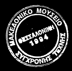 Την με αριθμό 7893/08.11.2010 απόφαση της Γενικής Γραμματέως της Περιφέρειας Κεντρικής Μακεδονίας κ.