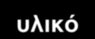 Κόκος Προέρχεται από την κομποστοποίηση του κελύφους της ινδικής καρύδας (κοκοφοίνικας).