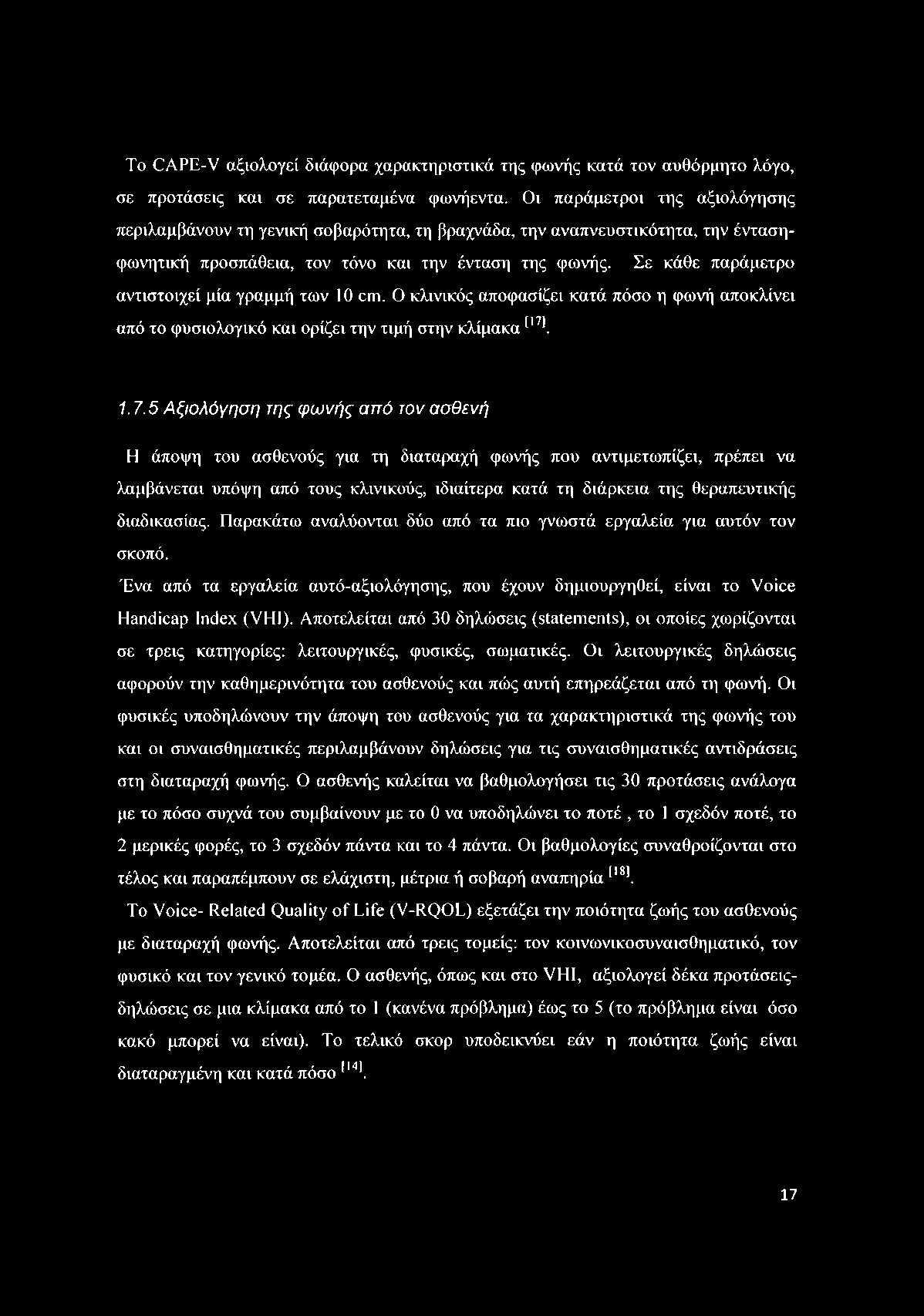 To CAPE-V αξιολογεί διάφορα χαρακτηριστικά της φωνής κατά τον αυθόρμητο λόγο, σε προτάσεις και σε παρατεταμένα φωνήεντα.