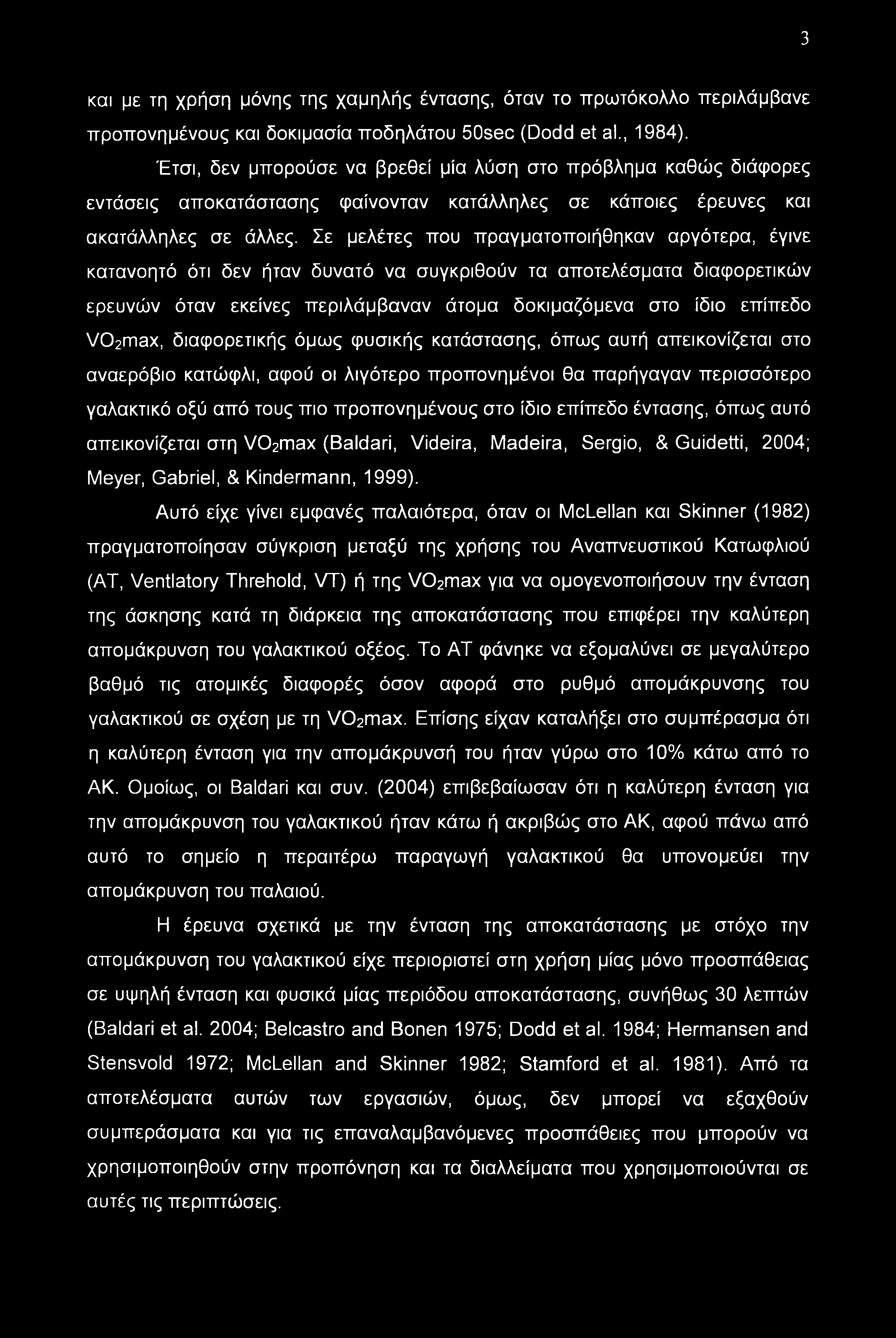 3 και με τη χρήση μόνης της χαμηλής έντασης, όταν το πρωτόκολλο περιλάμβανε προπονημένους και δοκιμασία ποδηλάτου 50sec (Dodd et al., 1984).