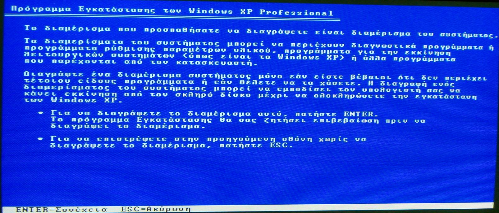 Πξνθεηκέλνπ λα πξνρσξήζνπκε ζα ρξεηαζηεί λα παηήζνπκε ην escape (Esc).