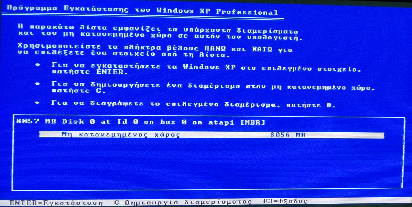 Έπεηηα ην enter θαη ζηελ επόκελε νζόλ εην πιήθηξν
