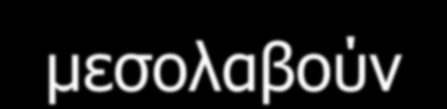 Τα γονίδια των βαριών αλυσίδων Γονίδια των βαριών αλυσίδων εδράζονται στο χρ